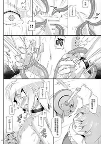 (COMIC1☆11) [AERIAL RAVE (Jacky)] Chris Luck Overflow (Kono Subarashii Sekai ni Syukufuku o!) [Chinese] [無邪気漢化組]
