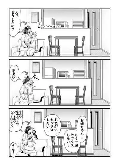 Toshishita Chin Kui Obasan