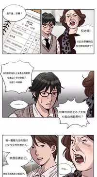 [Ramjak] Atonement Camp Ch.0-54 (Chinese)