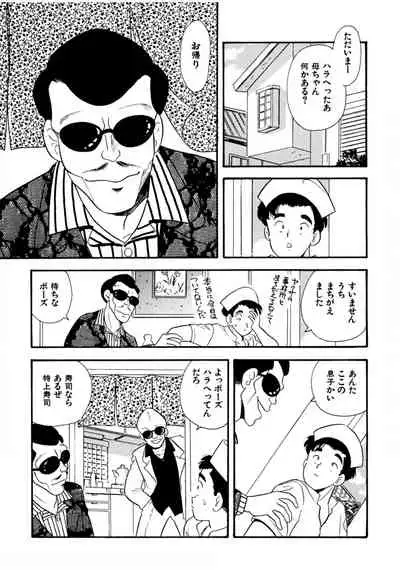 [satou marumi] Pheromone legend Vol.1 1-5