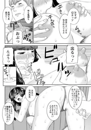 Kaikan Hitotsuma Gakuen Ch. 1-6, 8-19