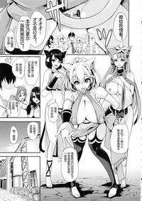 Boku no Isekai Harem 3~3.14