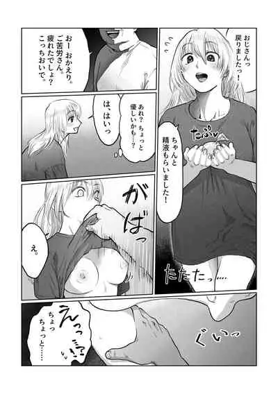 [Nanahara Mitsuru] Nagasare Joshi 2 Tonari no Ojisan Hen