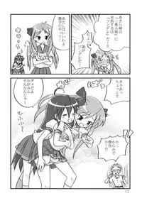 (C72) [Akaboshi (Umi ya Kisa)] Akaboshi vol.1 (Lucky Star)