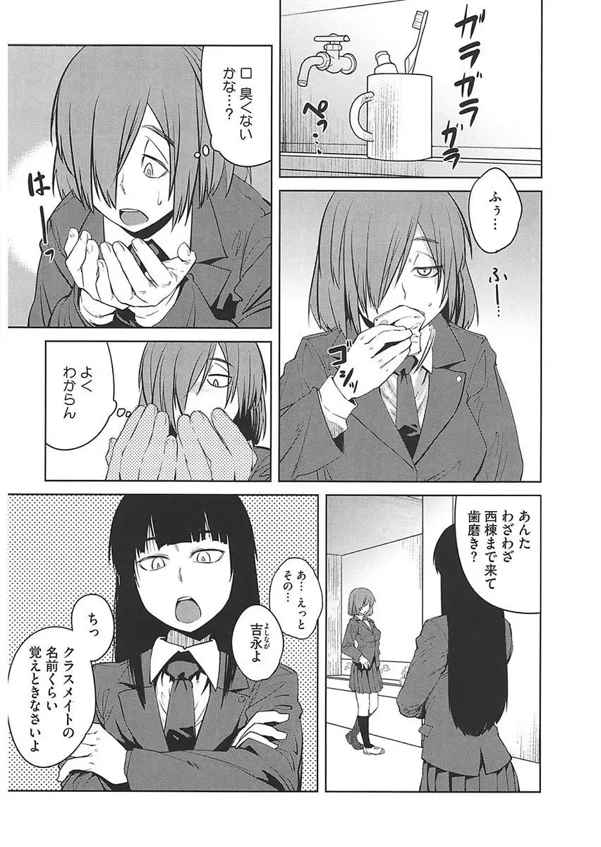 Core Colle Ingu Zecchou