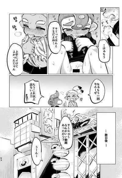 Jouzu ni Ikemashita!!