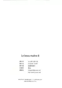 (C79) [G-SCAN CORP. (Satou Chagashi)] Le beau maitre 8 (Zero no Tsukaima) [Chinese] [最愛路易絲澪漢化組]
