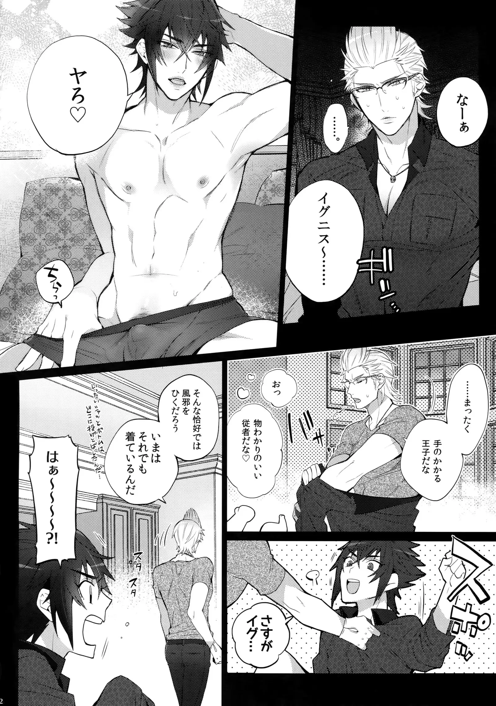 Aisare Ouji Visual-kei HIGH