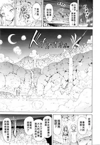 [Akatsuki Myuuto] Lingua Franca!! Ch. 1-6 [Chinese] [尋覓真愛300抽漢化]