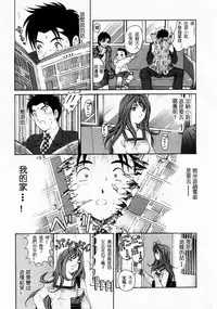 [Kobayashi Takumi] Virgin na Kankei 1 [Chinese] [+y+漢化]