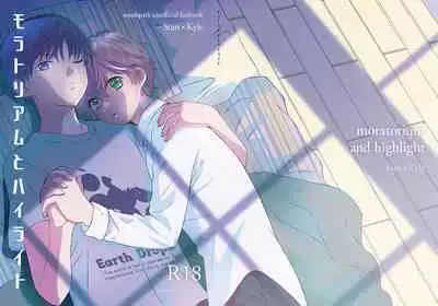 Moratorium to Highlight