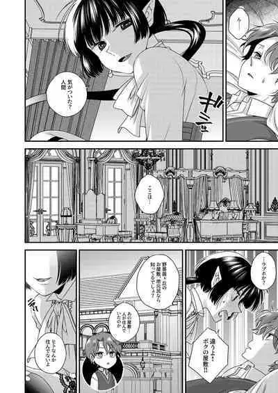 Kimi ga Shiranai Boku no Aji - the Lethargic Boy and the Vampire.