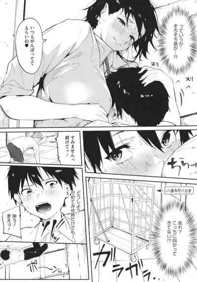 [Kiduki Sai] Junai Emotion