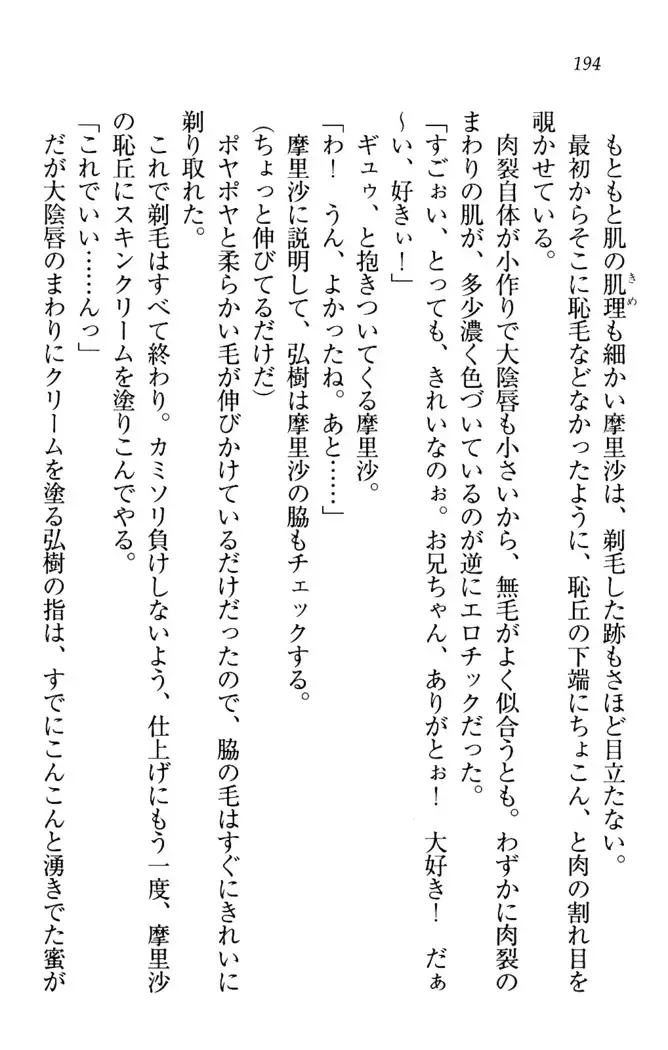 お姉ちゃんは3歳児!?