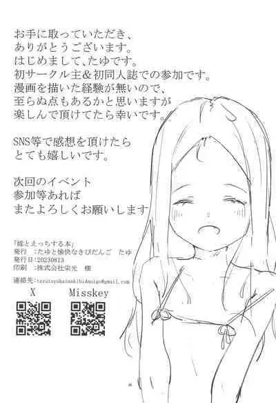 Mei to Ecchi suru Hon