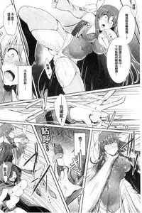 [C.R] Ikusa Otome. Kairaku Ni Nomareiku | 戰乙女、被快感所吞食下去 [Chinese]