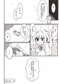 Ecchi na Koto sasete yo!