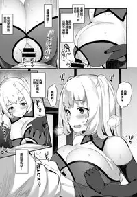 [Batsu] Cosplay Encounter (COMIC Anthurium 2017-05) [Chinese] [好朋友三人漢化組] [Digital]