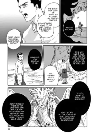 Ryu no otto Boukoku no Kami