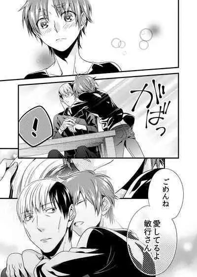 sonna konnano futarigoto