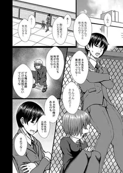 [Takamichi] Ochita Namida [Digital]