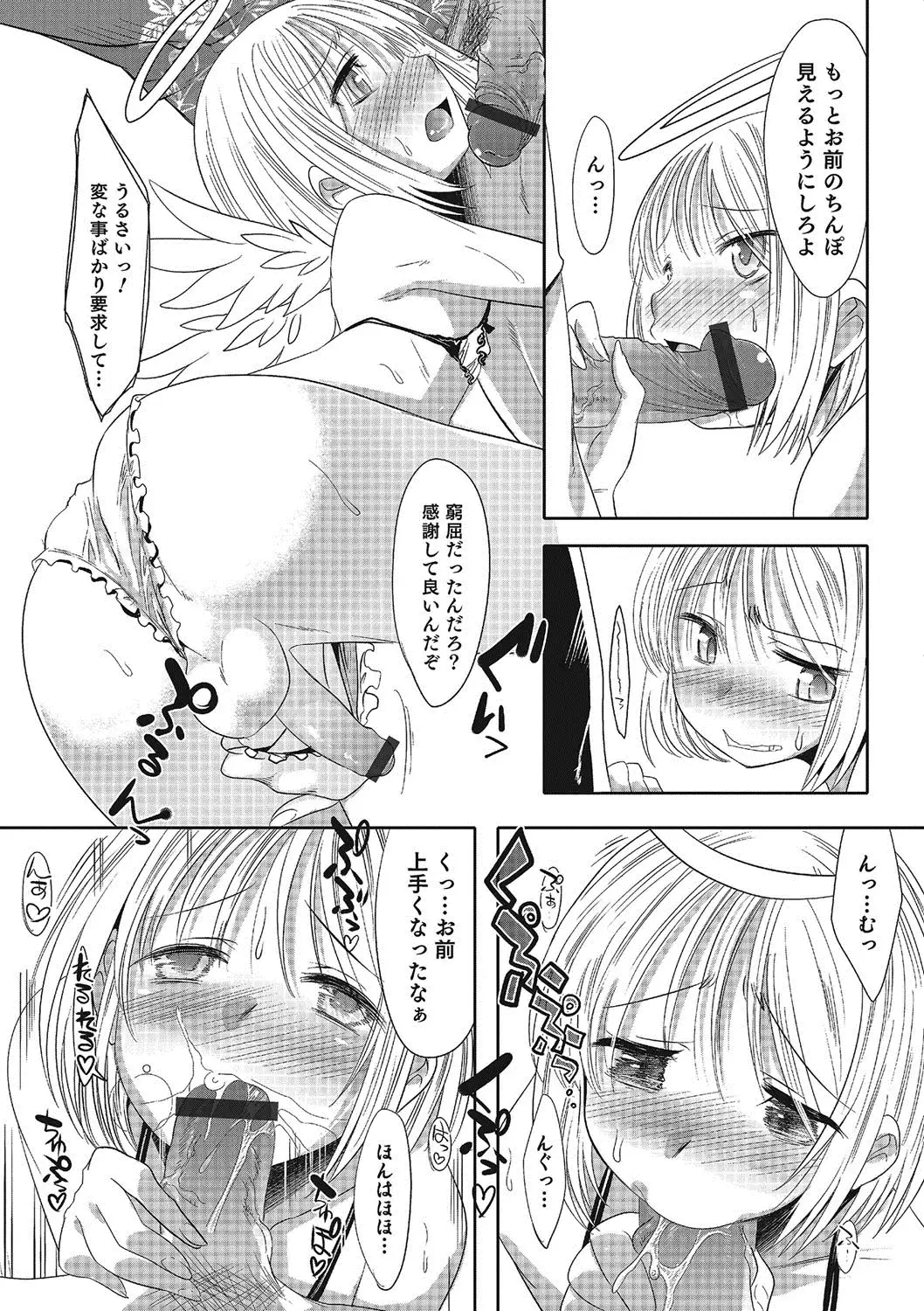 Inran Tenshi to Koisuru Shounen