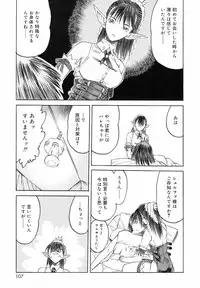 [Togashi] Yorozu Tatarareya