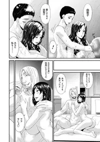 [Bai Asuka] Swap Slave [Digital]