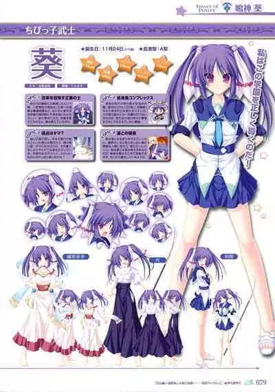 77 (Sevens) ~and, two stars meet again~ Visual Fanbook