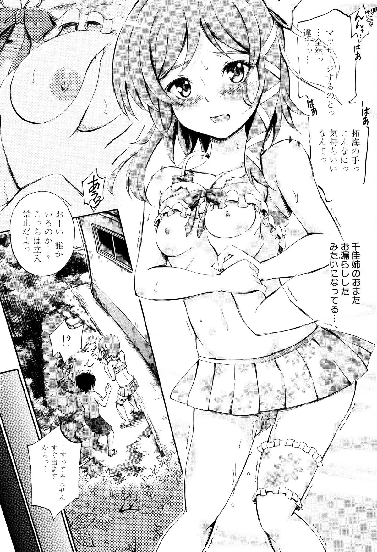 Onee-chan Sensei no Himitsu Jugyou