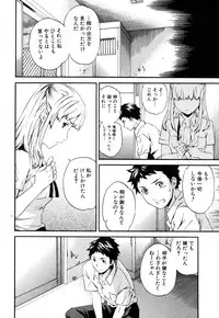 Jun-ai Kajitsu 2008-01