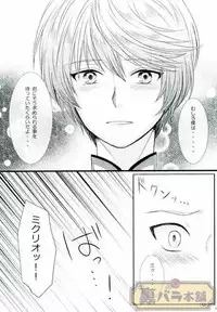 [Chaya] now and forever (Tales of Zestiria)