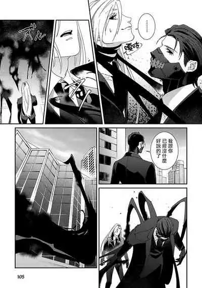 Shinigami wa Korosenai | 死神失格 Ch. 1-6