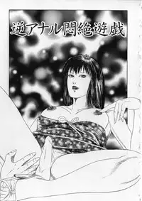 [Kumonryuu] Aiyoku Serenade