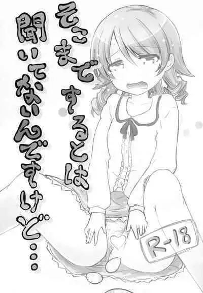 Soko Made Suru to wa Kiitenain desu kedo