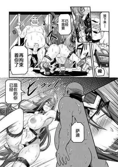 [Haneinu] LOVE METER ~Netorareta Aibou~ #2 (Kukkoro Heroines Vol. 2) [Chinese] [不咕鸟汉化组] [Digital]