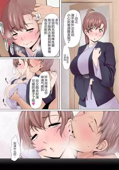 Oku-sama wa Aitsu no Niku Onaho ni Narimashita