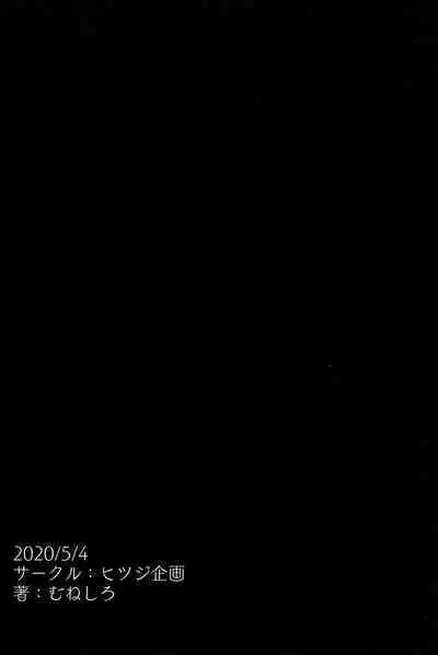 Bitch Sitter Hajimemashita!