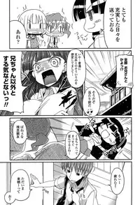 [Sawano Akira] Imouto Logic