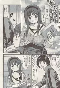 Namaiki! 2009-03