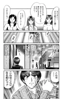 [Amamiya Jun] Shocking Boy Original