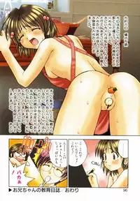 [Saito Tsukasa] AI no Katachi (Forms of Love)