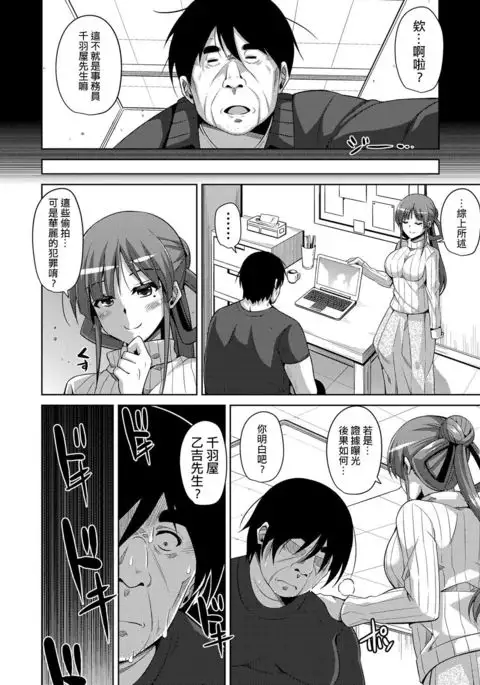 Hanazono no Mesudorei Ch. 3