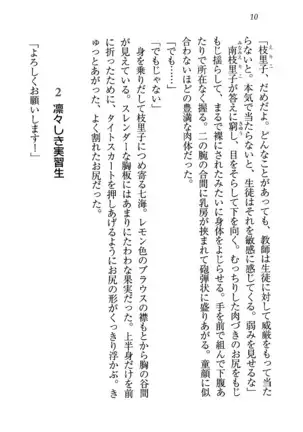 せんせい～W授業