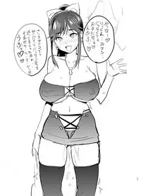 Mana Tama Plus Soushuuhen