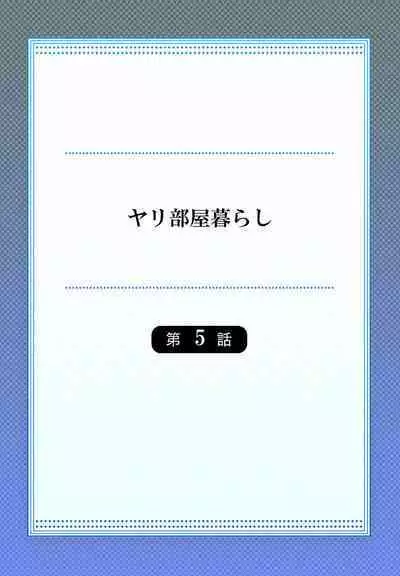 Yaribeya Gurashi 01-07