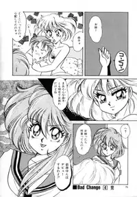 [Nakafusa Momo] Bad Change