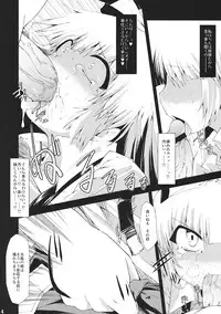 (C77) [IncluDe (Foolest)] ErAseRmoToR maXimUM (Touhou Project)