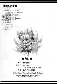 (C82) [Nounai Ekijiru (Somejima)] Konjuu Inshi (Shinrabansho) [Chinese] [机翻个人汉化]