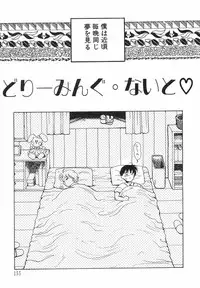 [Arou Rei] Dokidoki Sasete